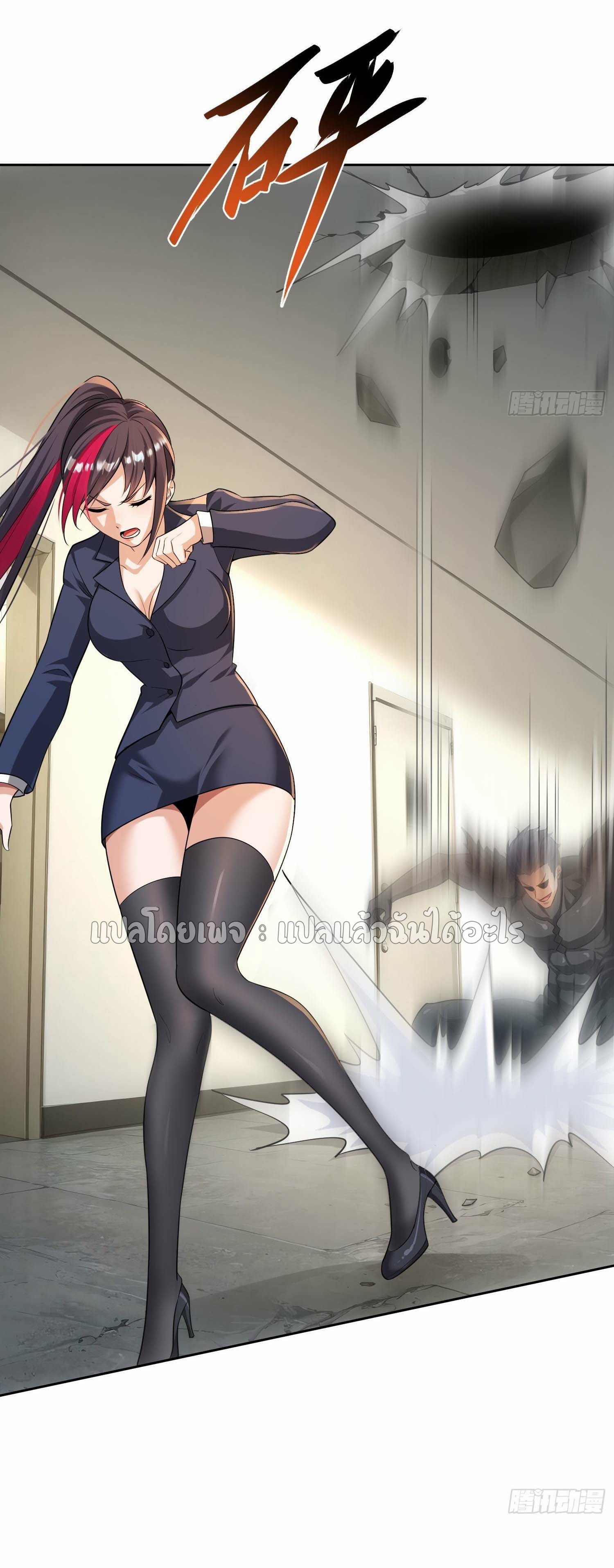 เป้าหมายของฉันคือเปิดฮาเร็มในต่างโลก ตอนที่ 5 หน้า 41