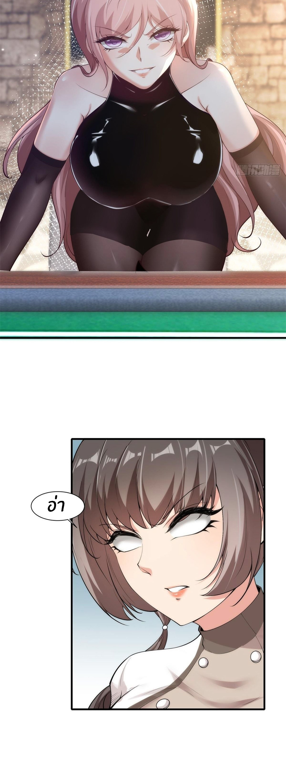 ขอล่ะอย่าเป็นที่ 1 เลย ตอนที่ 57 หน้า 6