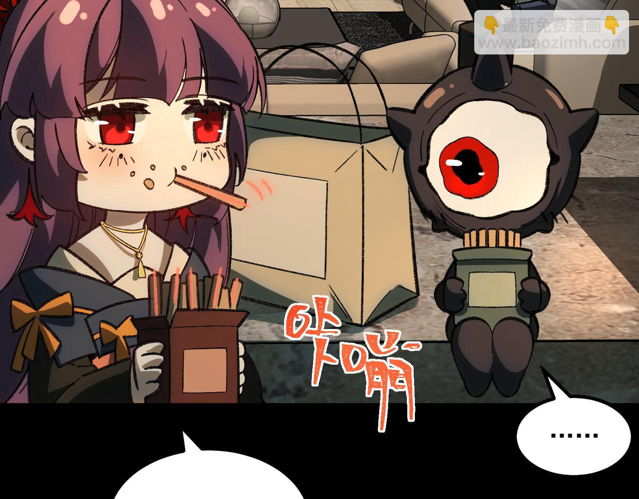 I created an Urban Legend ตอนที่ 25 หน้า 11