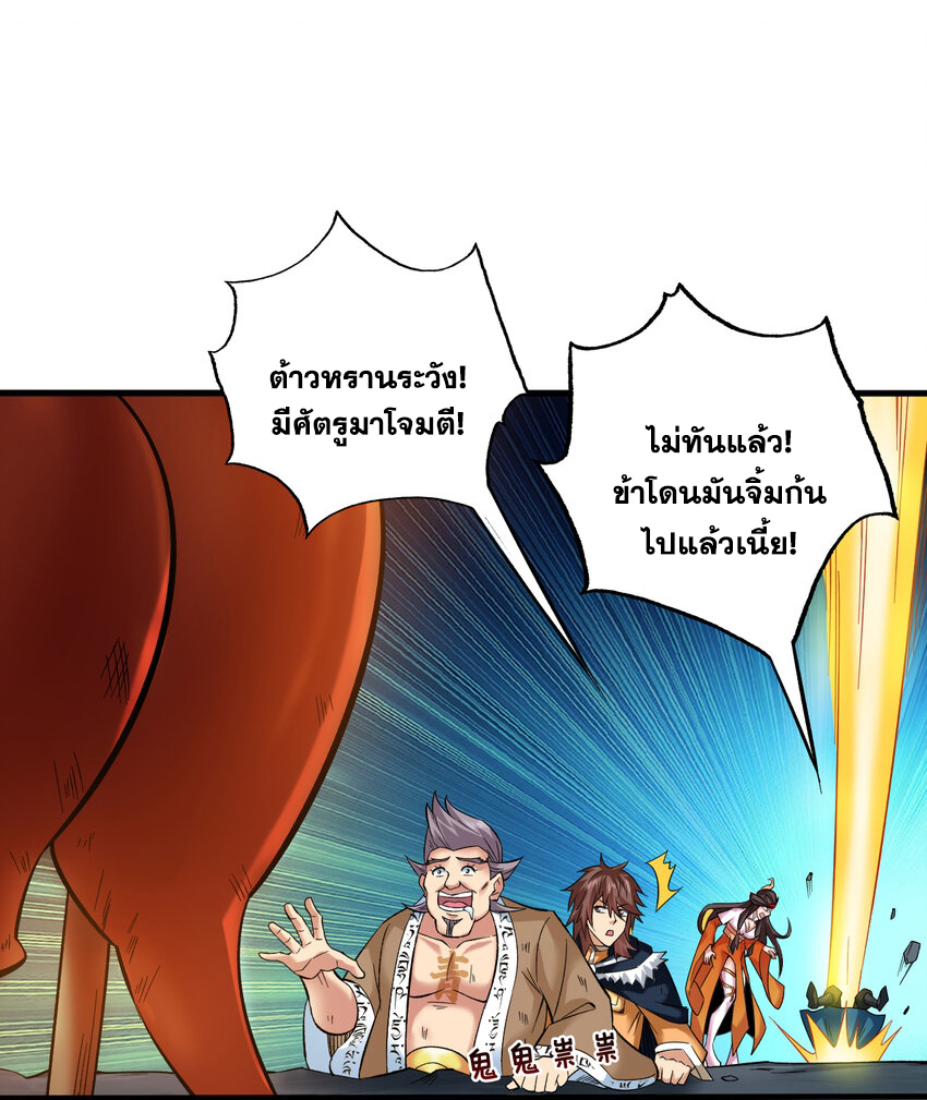 ข้าอยู่อย่างสันโดษมากว่า 100,000 ปี (ทันจีน) ตอนที่ 45 หน้า 6