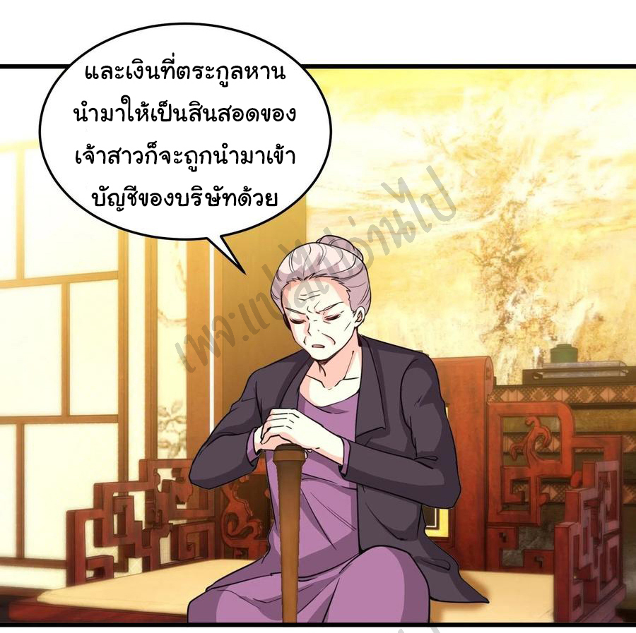 ฉันนี่แหละ "หานซานเฉียน" ตอนที่ 62 หน้า 26