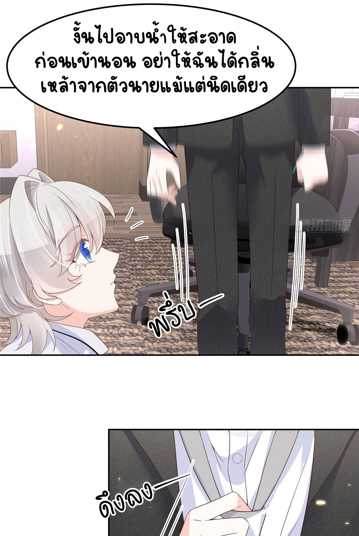 เจ้าชายโรงเรียนแห่งชาติเป็นเด็กผู้หญิง ตอนที่ 77 หน้า 43