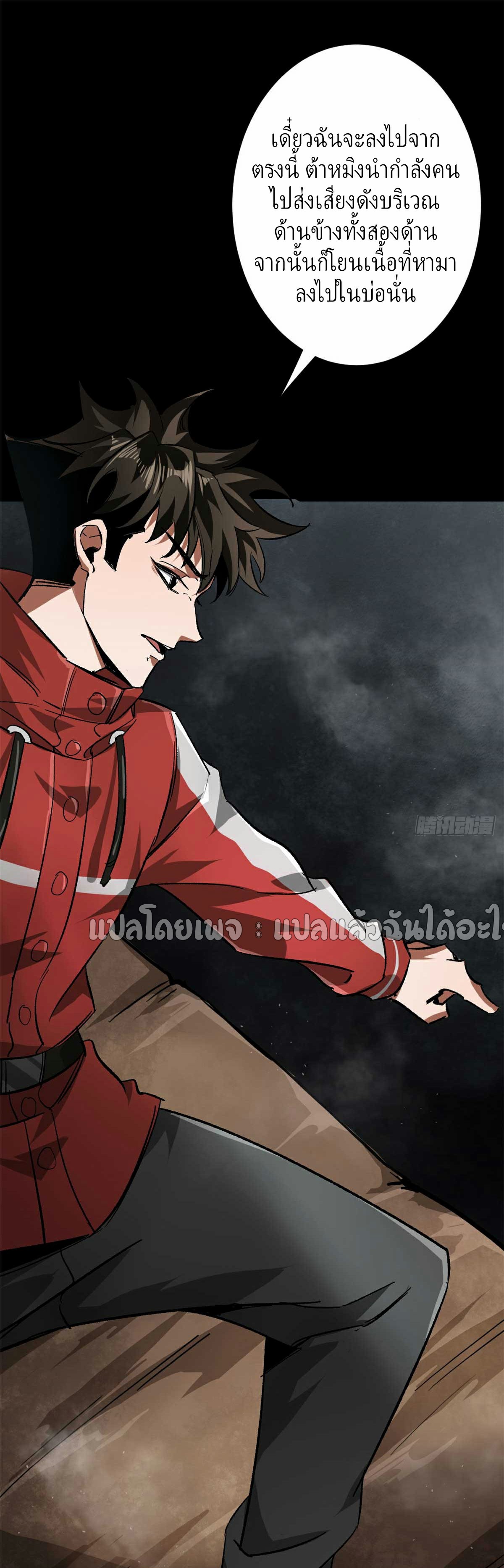 รูเล็ตเวิลด์ สุ่มไอเทมเอาชีวิตรอด ตอนที่ 106 หน้า 15