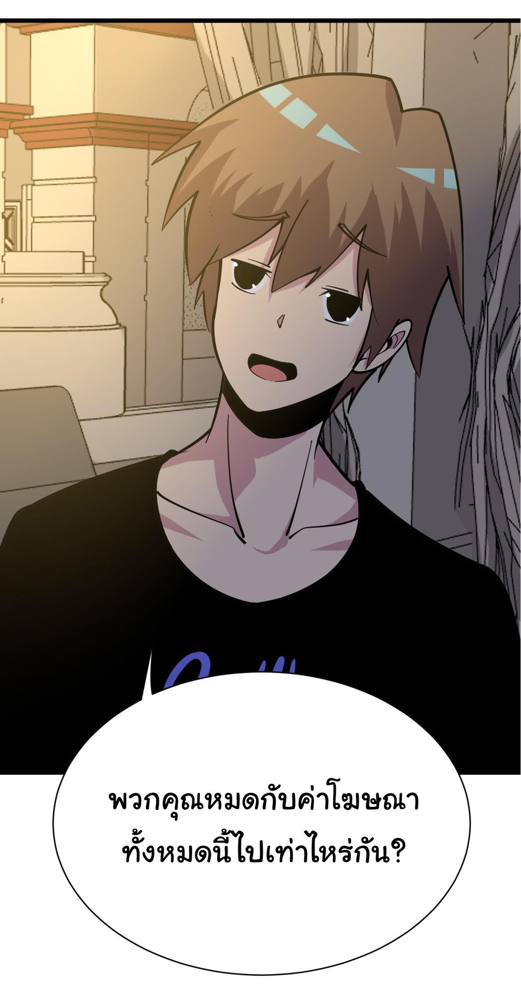 Sanjie Taobao Store ระบบร้านค้าเทพเจ้า ตอนที่ 258 หน้า 21