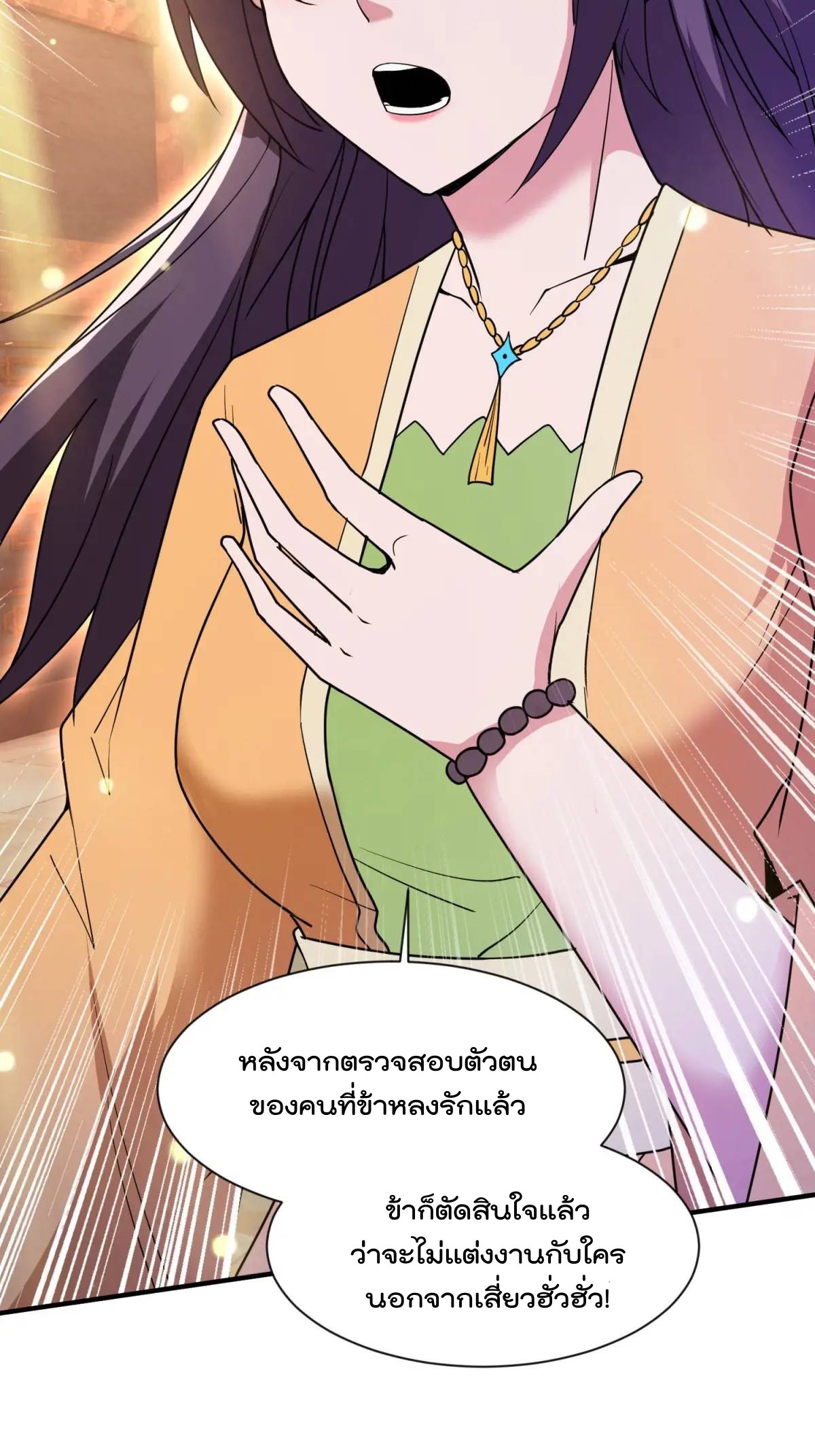 มาต่างโลกร้อยปีพึ่งมีระบบซะงั้น ตอนที่ 25 หน้า 47