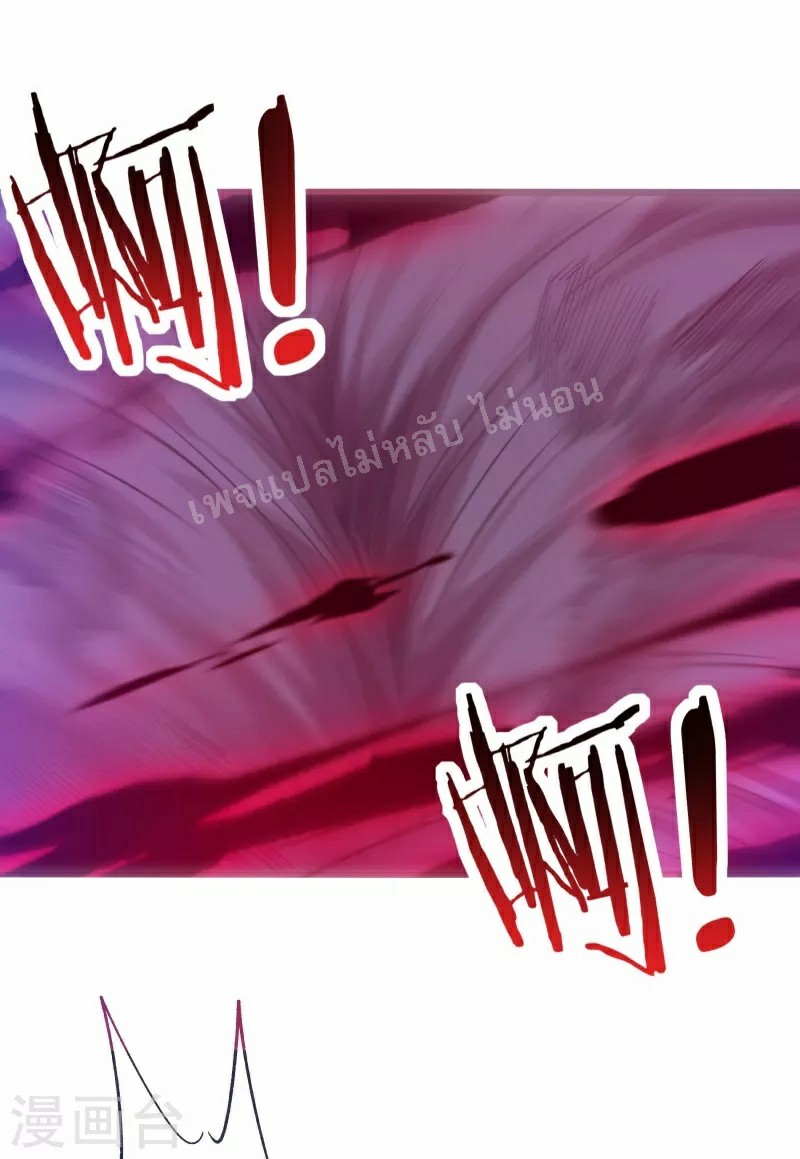 ฮาเร็มของข้ามีแต่ลูกศิษย์หญิงทั้งนั้น ตอนที่ 44 หน้า 43