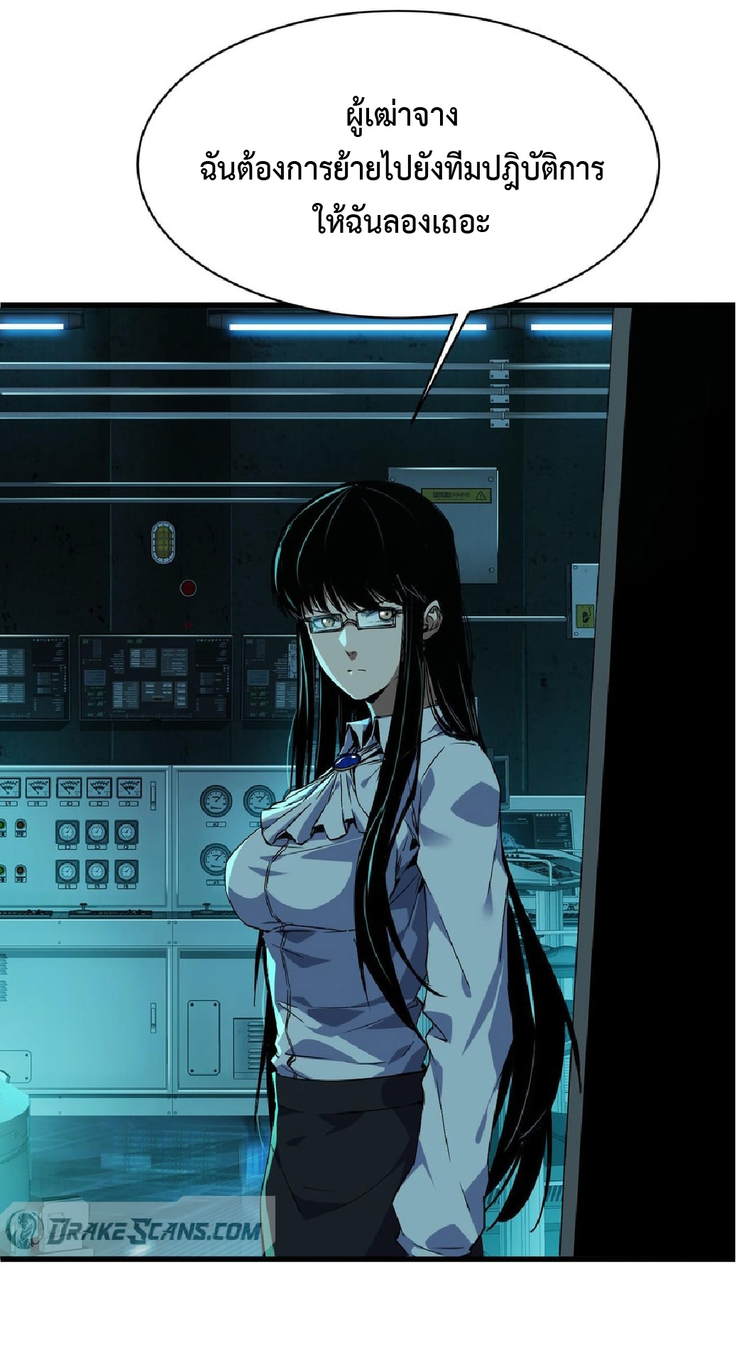 การวิวัฒนาการจากปลาคาร์พสู่มังกร ตอนที่ 7 หน้า 51