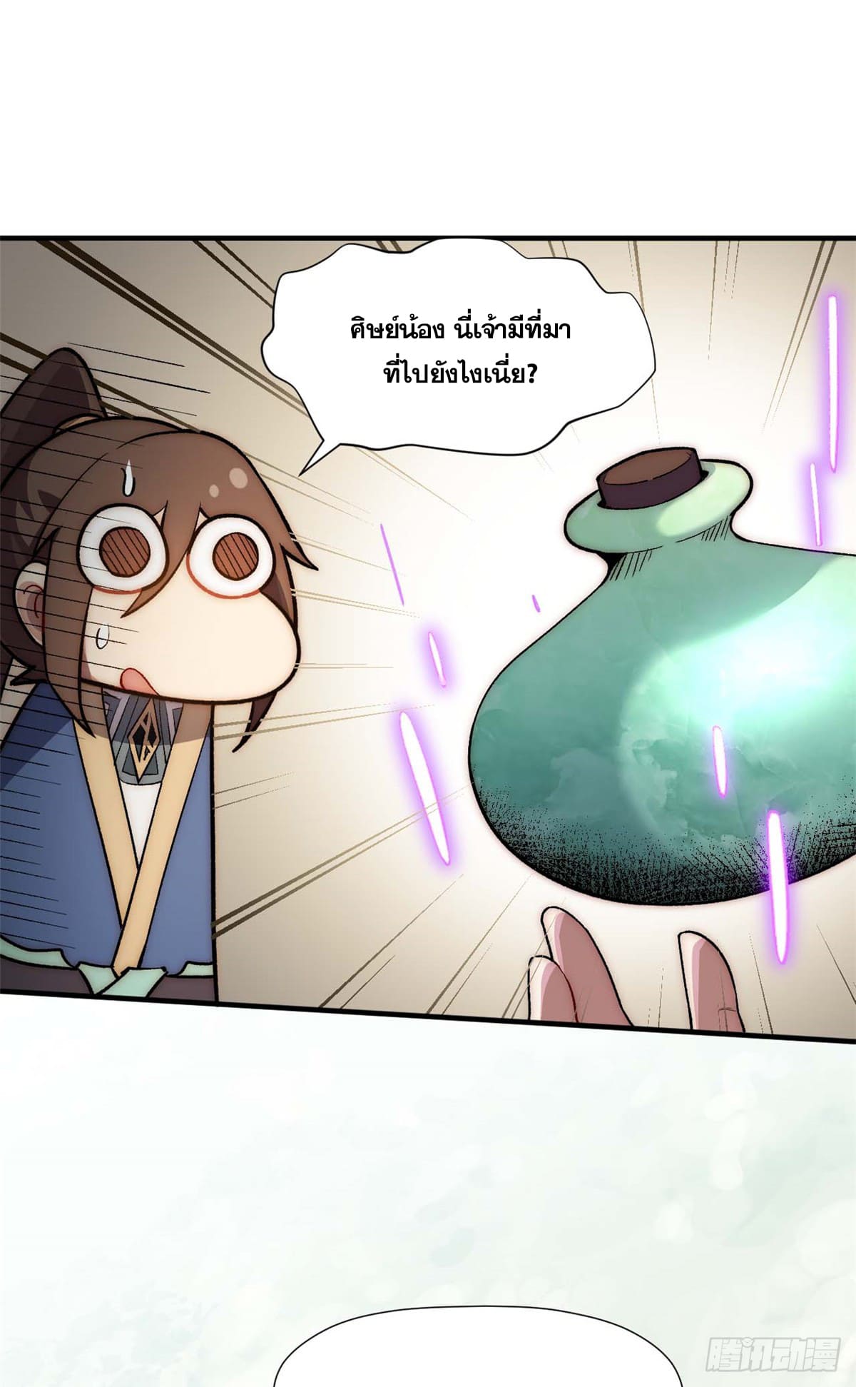 ระบบสุ่มดวงชะตา(ทันจีน) ตอนที่ 47 หน้า 32