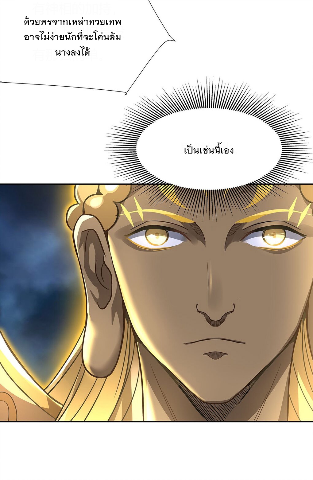 ศิษย์ของข้าล้วนมีอนาคตที่ยิ่งใหญ่ (ชนจีน) ตอนที่ 67 หน้า 26