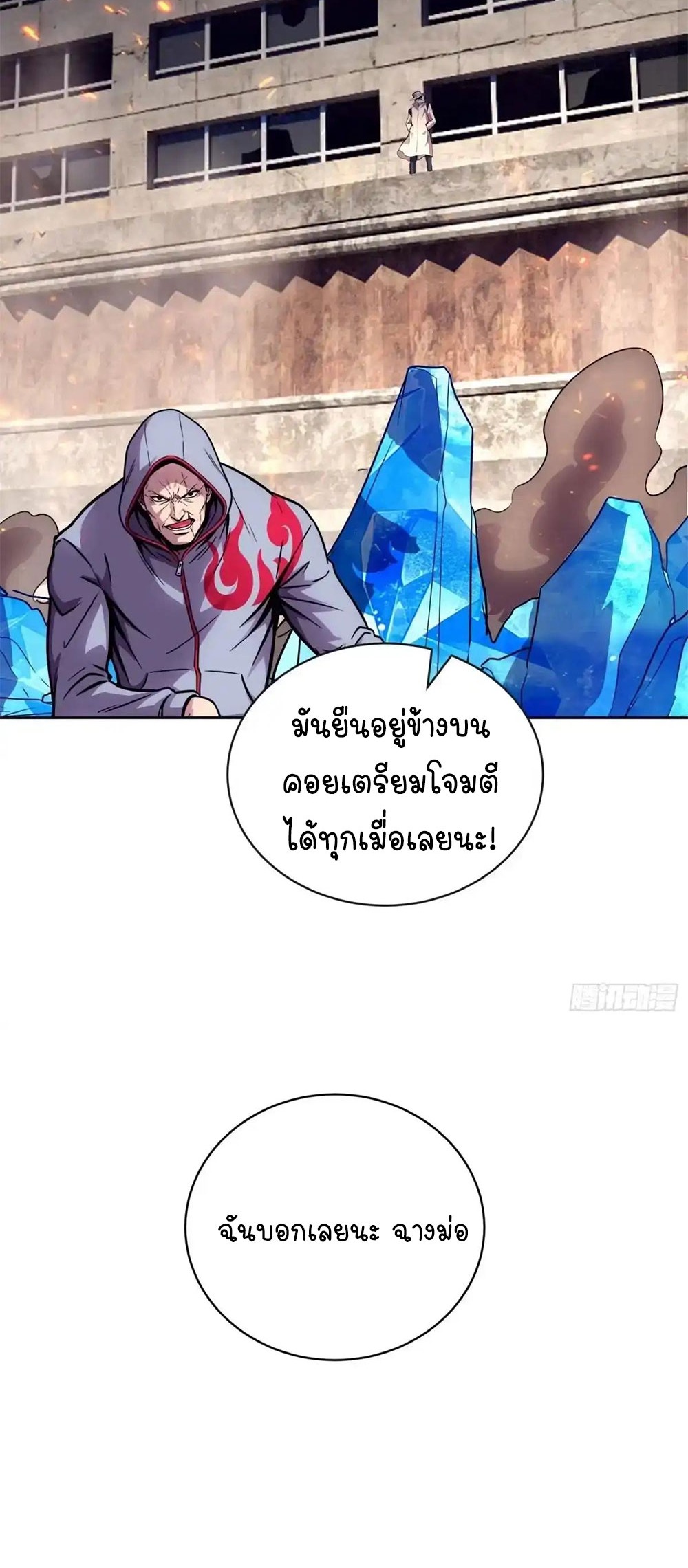 [Emo] Mood Disorder | โรคอารมณ์ คนคลั่งแดนวิปลาส ตอนที่ 59 หน้า 35
