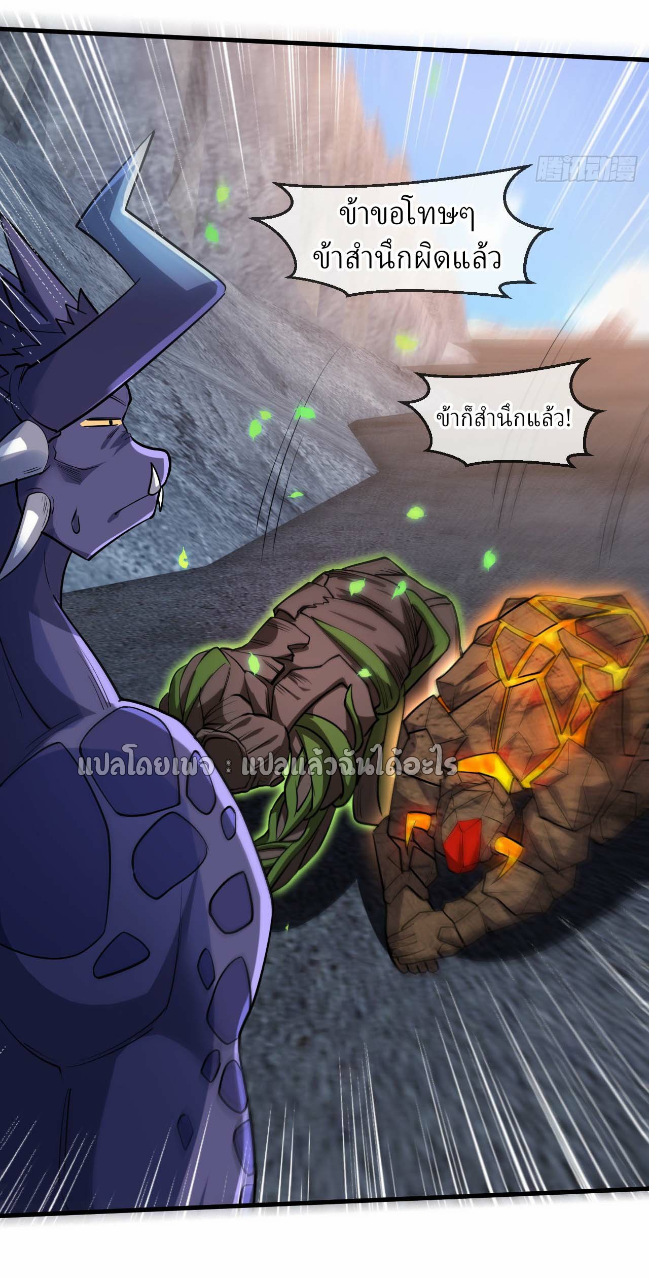 (ชนจีน)จุติเทพจักรพรรดิเกิดมาทั้งทีมีคะแนนเป็นล้าน ตอนที่ 57 หน้า 13