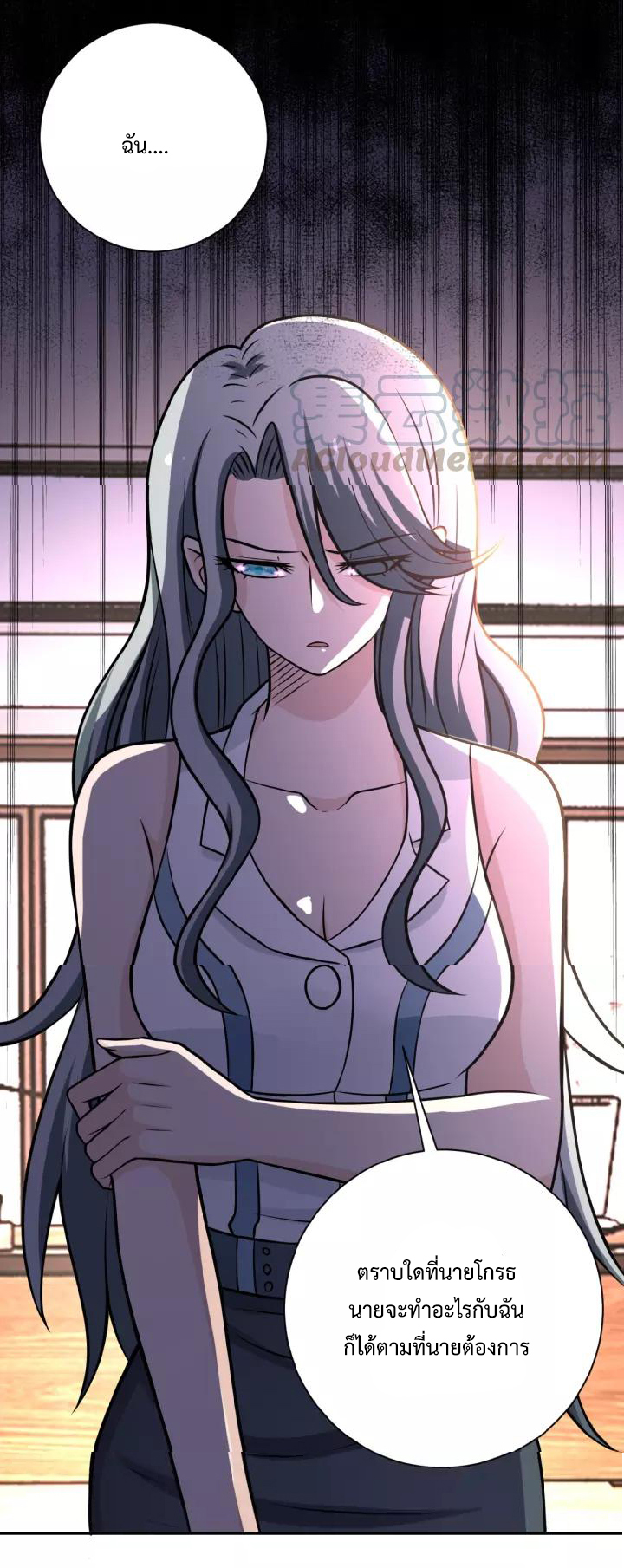 Apocalyptic Super System ตอนที่ 23 หน้า 31