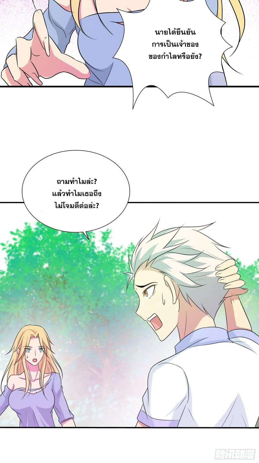 ฉันนี้แหละ คือเทพหมอที่แท้จริง ตอนที่ 180 หน้า 19