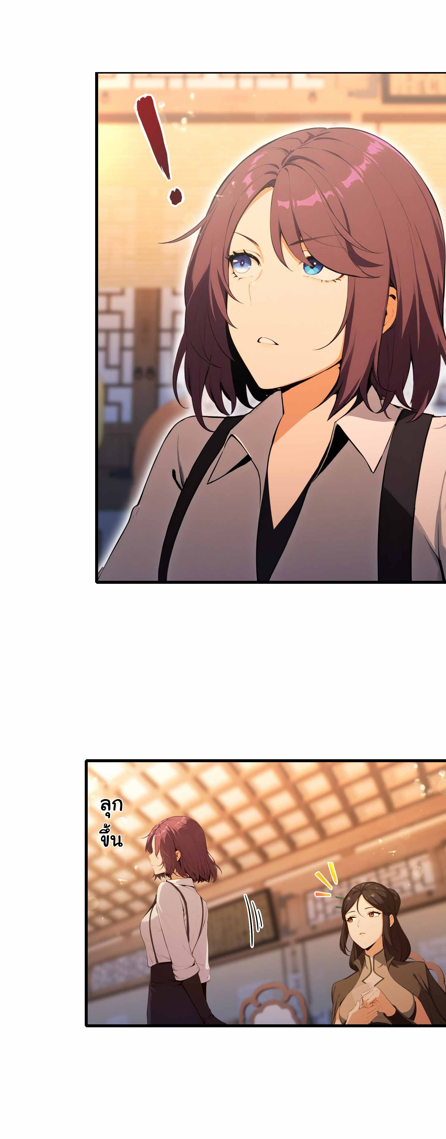 ฉันไม่อยากเป็นอาจารย์เลยจริงๆ ตอนที่ 13 หน้า 5