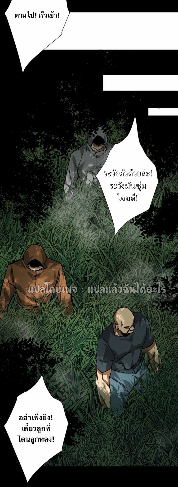 รูเล็ตเวิลด์ สุ่มไอเทมเอาชีวิตรอด ตอนที่ 165 หน้า 33