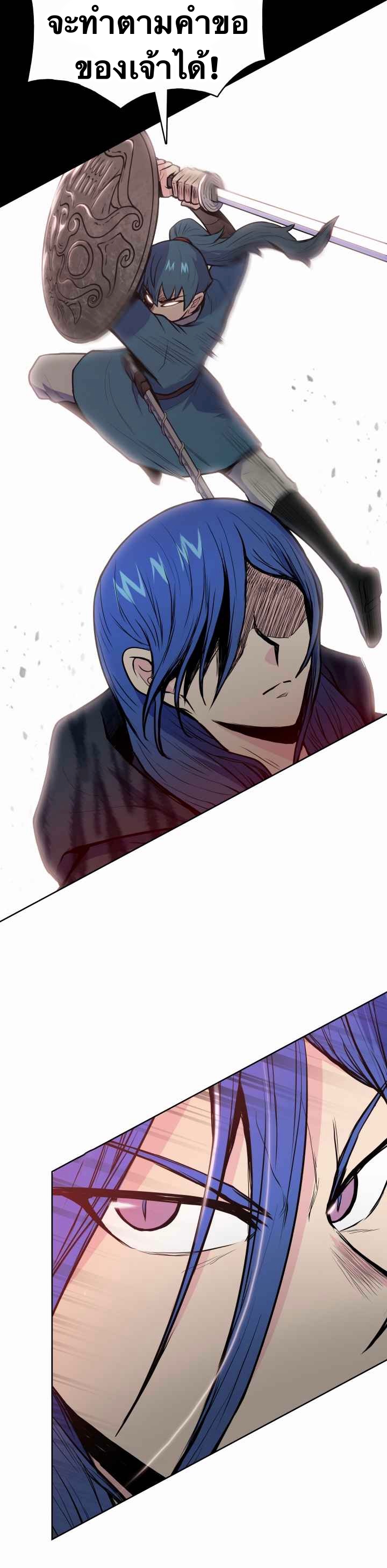 The God Of War ตอนที่ 30 หน้า 17