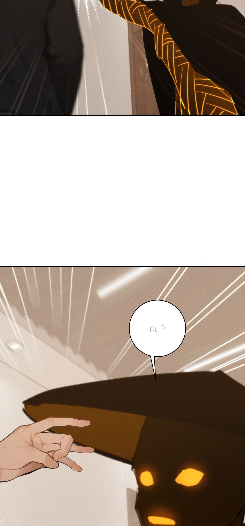 ชีวิตใหม่ในฐานะไป๋อู๋ฉาง ตอนที่ 10 หน้า 3