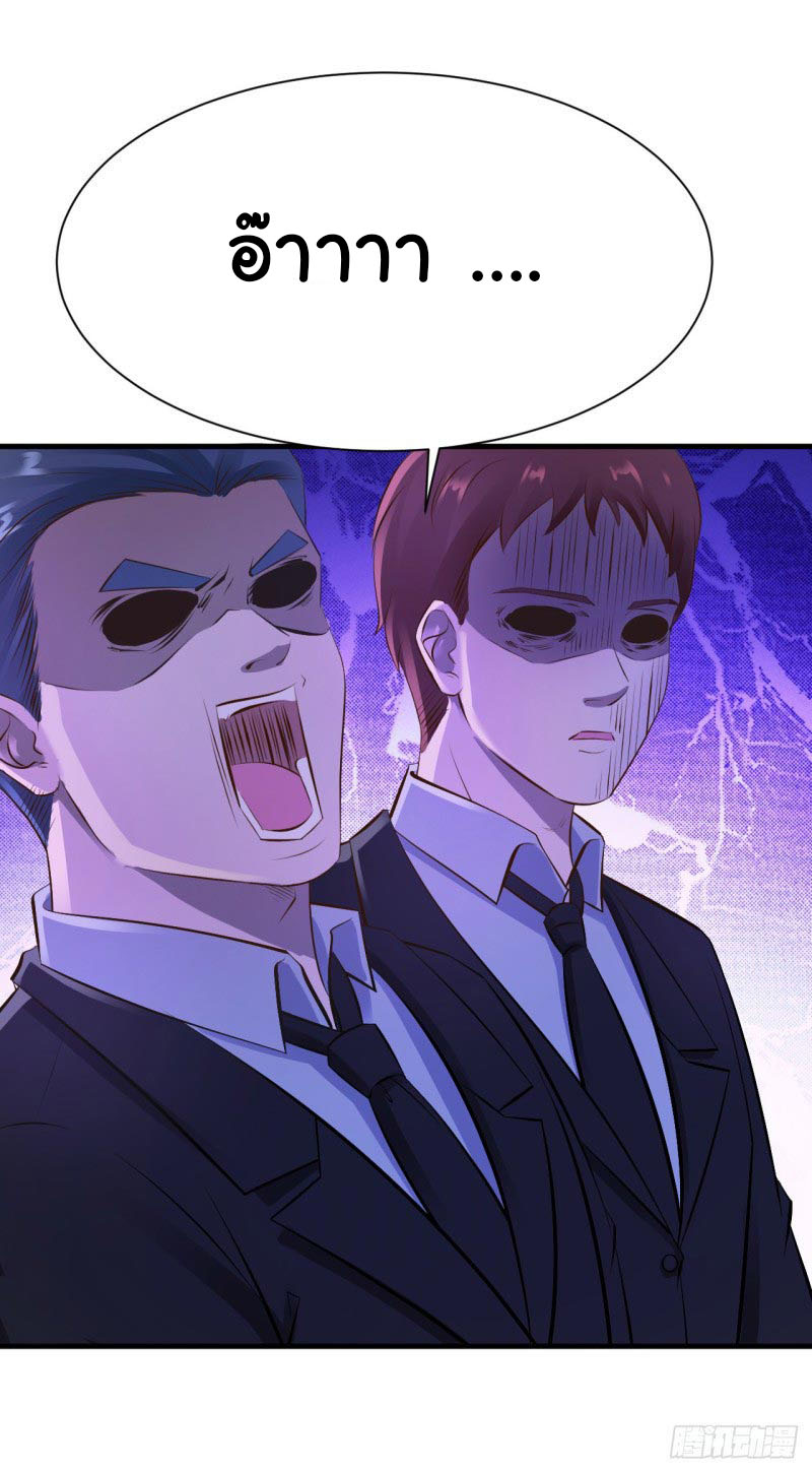 ยัยผู้หญิงคนนี้ ก็คือแฟนสาวของผม ตอนที่ 28 หน้า 30