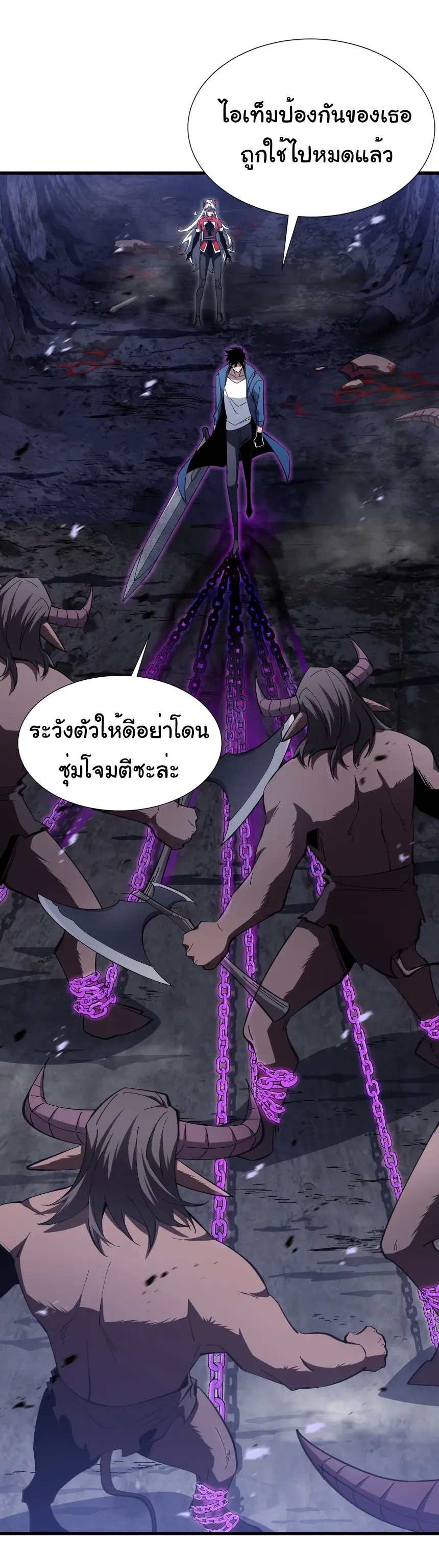 My Shadow Can Evolve Infinitely - เงาของฉันวิวัฒนาการได้ไม่สิ้นสุด! ตอนที่ 13 หน้า 5