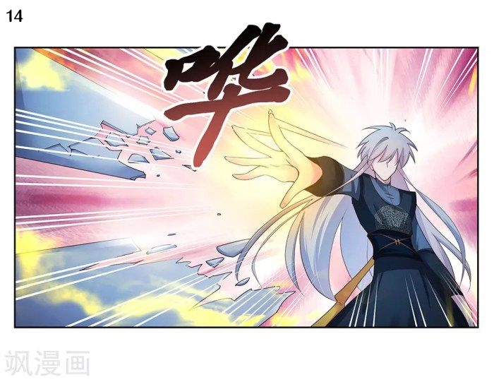 Above All Gods เทพยุทธเหนือเทวะ ตอนที่ 47 หน้า 16