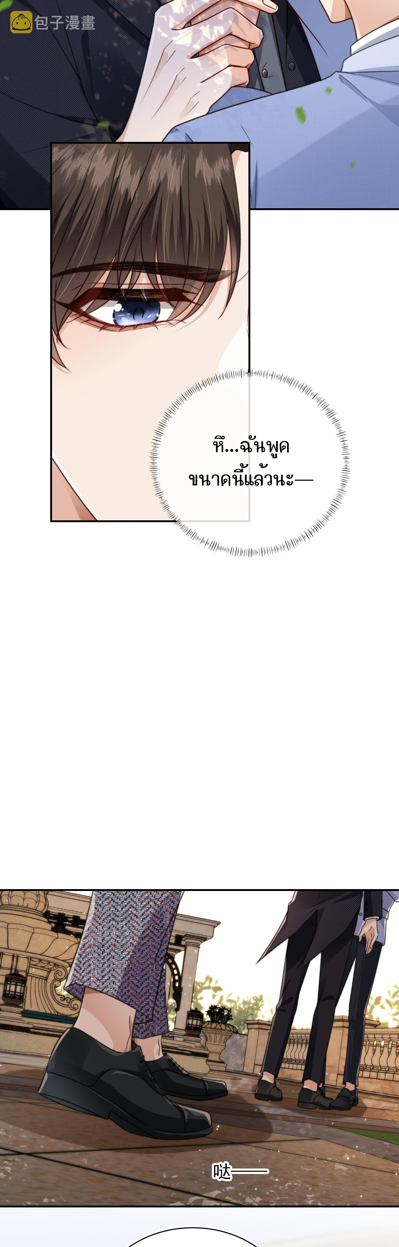 Wagged his tail (BL) ตอนที่ 13 หน้า 15