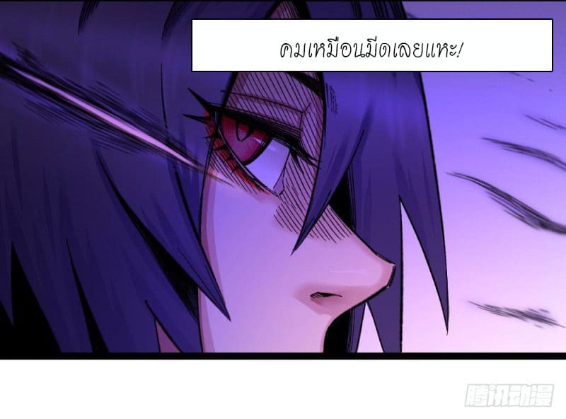 The doctor's Supremacy ตอนที่ 57 หน้า 26