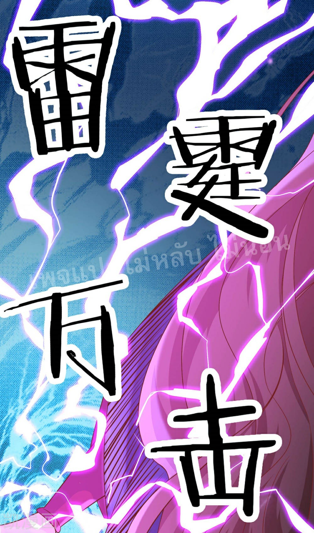 ฮาเร็มของข้ามีแต่ลูกศิษย์หญิงทั้งนั้น ตอนที่ 31 หน้า 26