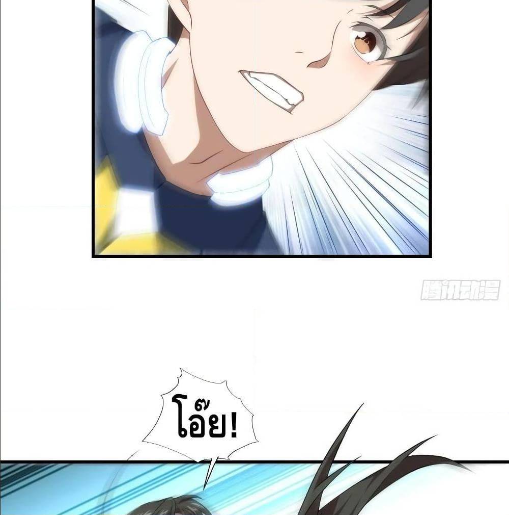 High energy strikes ตอนที่ 34 หน้า 12