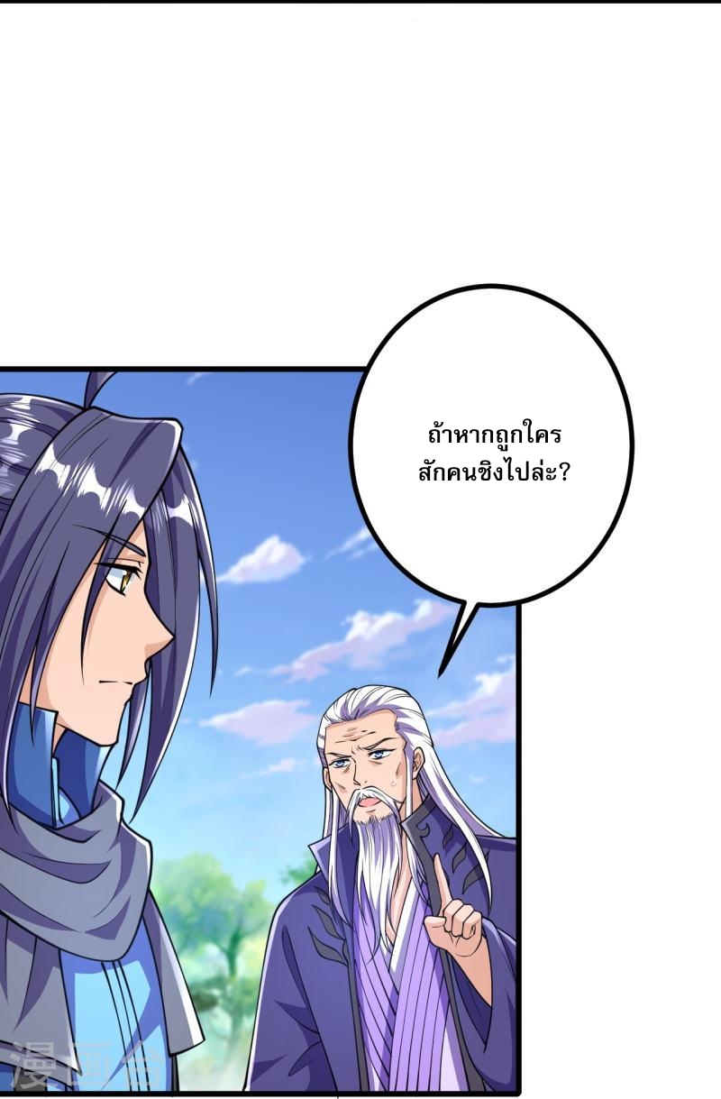 ผู้ขัดเกลาร่างกายที่แข็งแกร่งที่สุดในประวัติศาสตร์ ตอนที่ 35 หน้า 7