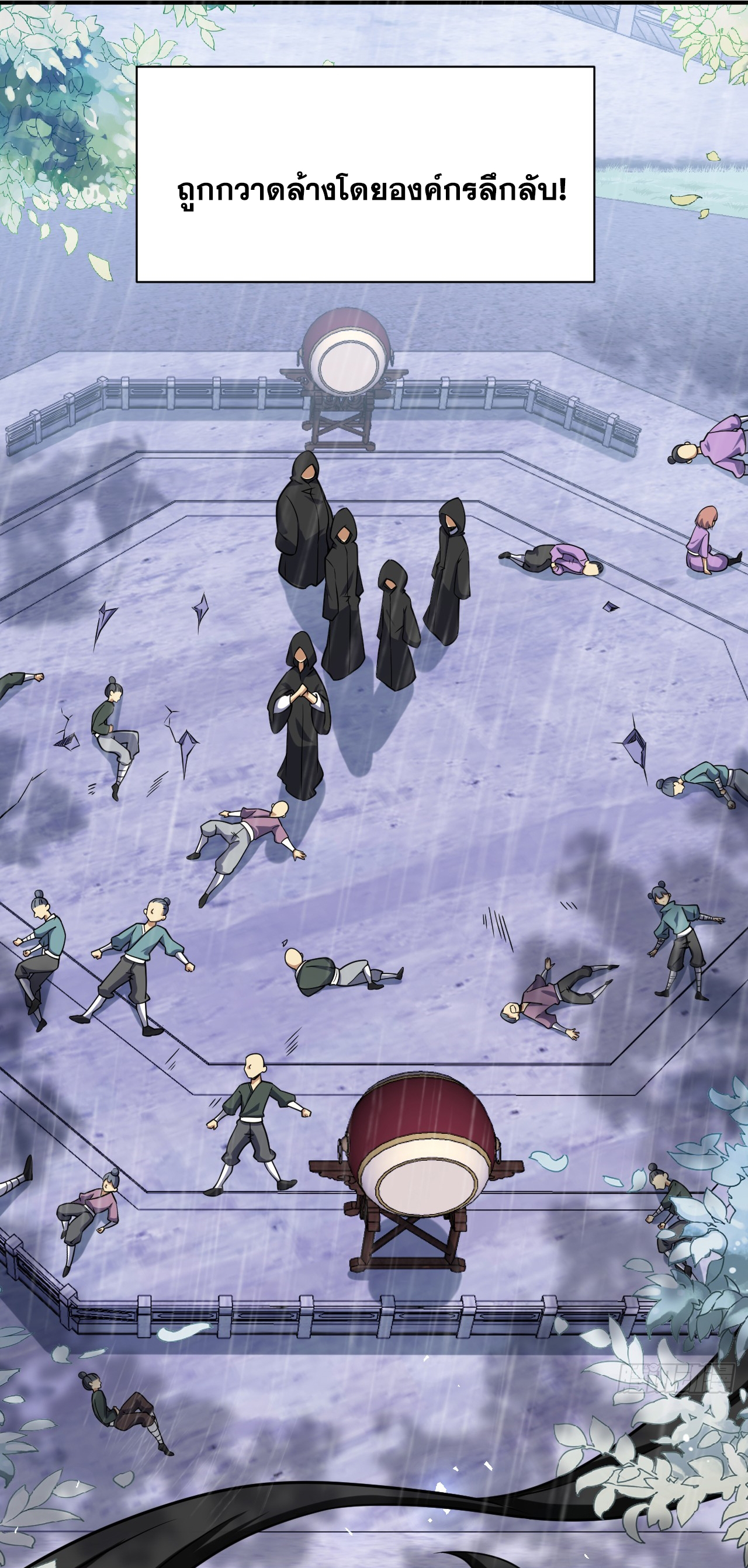 ข้าอยู่อย่างสันโดษมากว่า 100,000 ปี (ทันจีน) ตอนที่ 96 หน้า 34