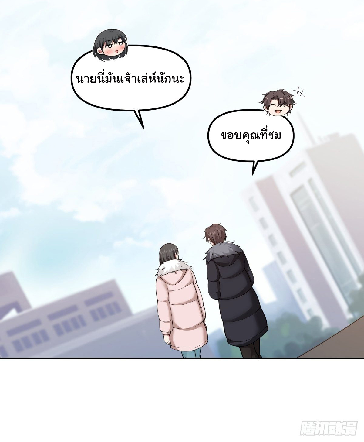 ผมไม่ได้อยากกลับมาเกิดใหม่เลยจริงๆ ตอนที่ 43 หน้า 44