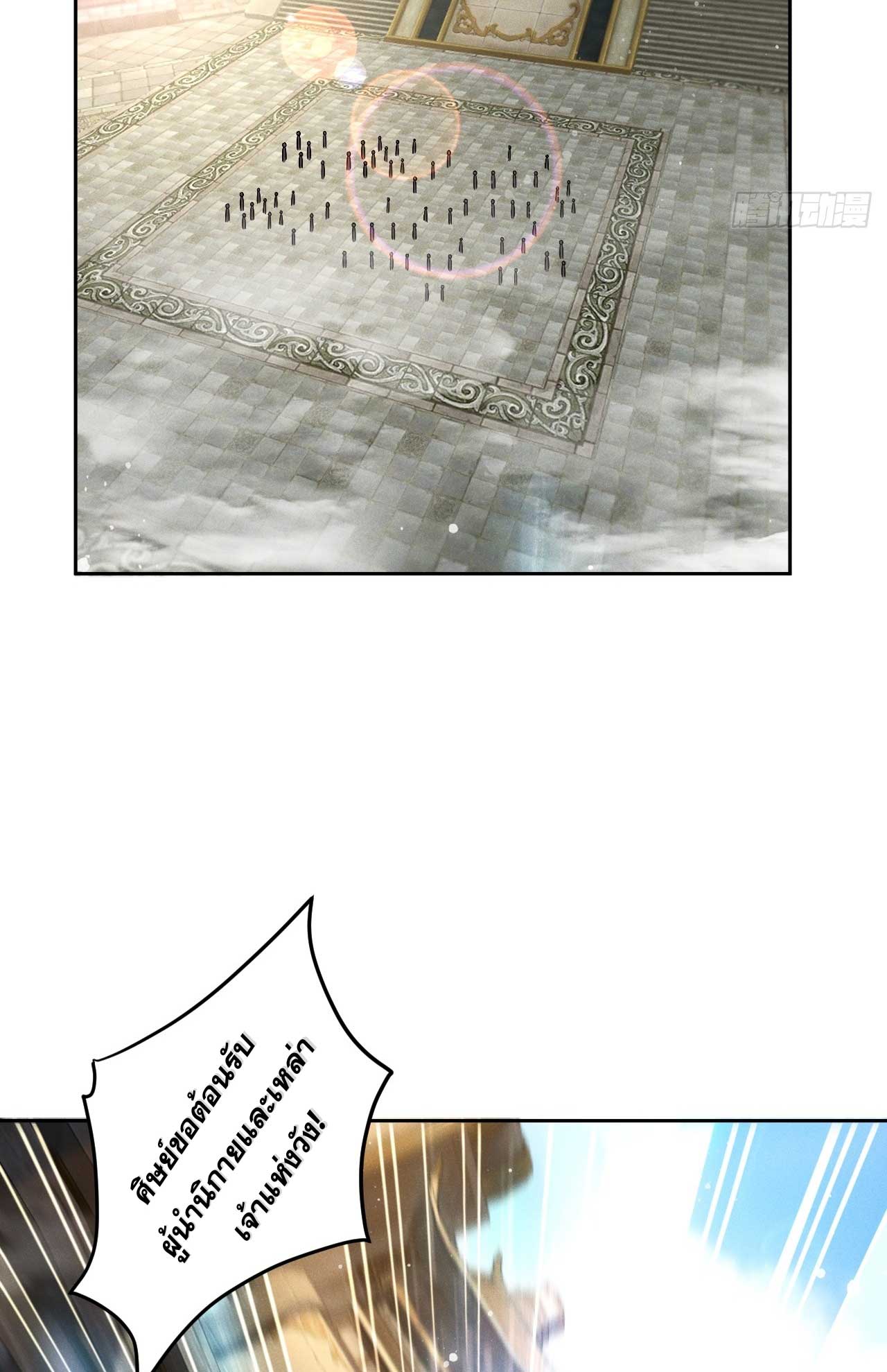 ภรรยาของข้าคือคนสำคัญแห่งสวรรค์ ตอนที่ 32 หน้า 35