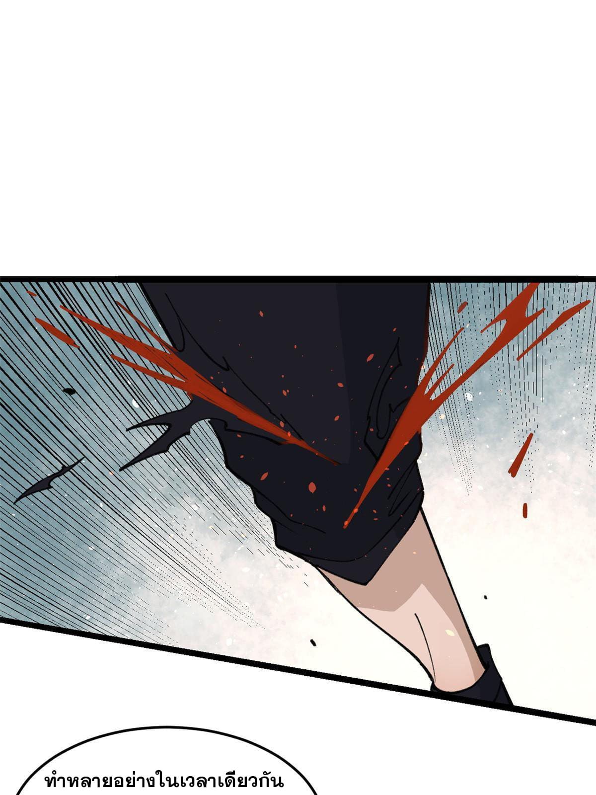 นิกายที่แข็งแกร่งที่สุด (ทันจีน) ตอนที่ 129 หน้า 28