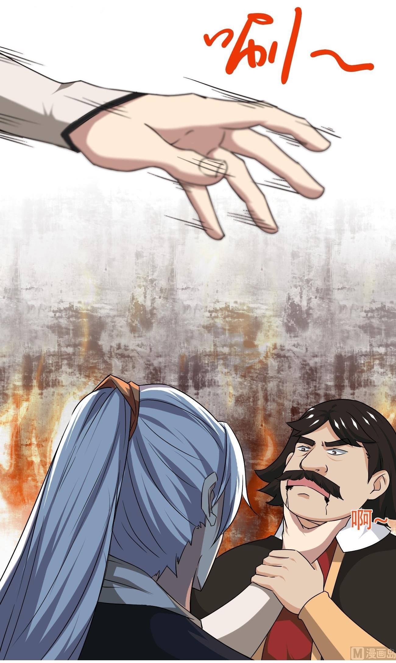 มหาจอมปราชญ์ ปราณเทวะ ตอนที่ 94 หน้า 7