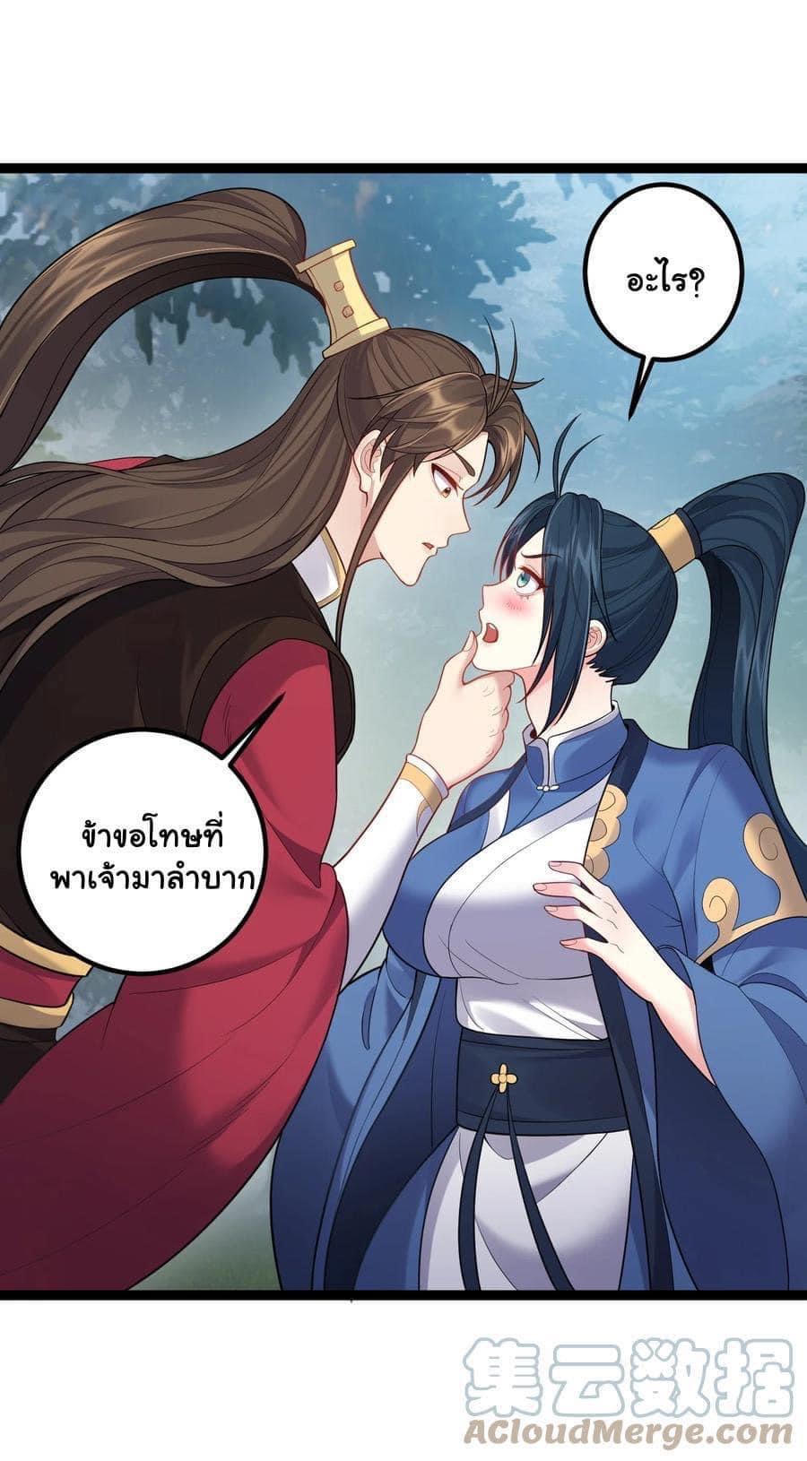 เทพวายร้ายกลับชาติมาเกิดใหม่ ตอนที่ 84 หน้า 8