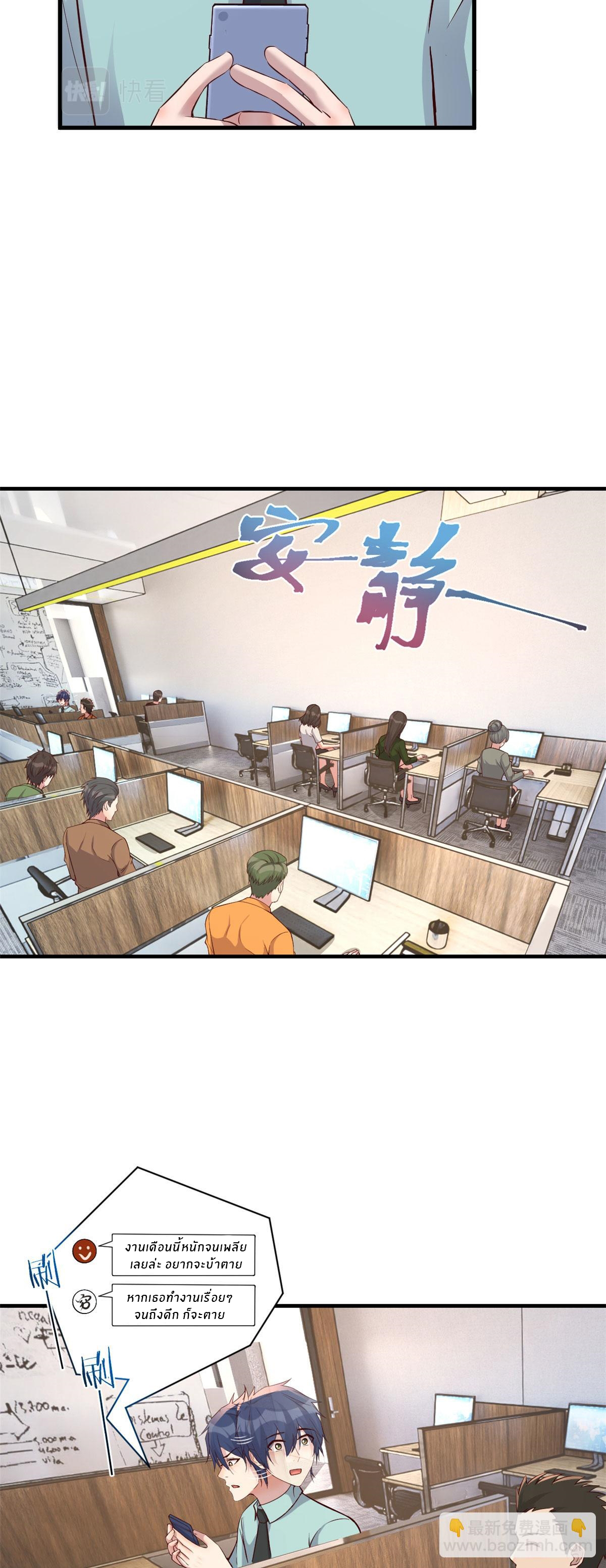 พี่สาวอยากเล่นคุณ ตอนที่ 194 หน้า 14