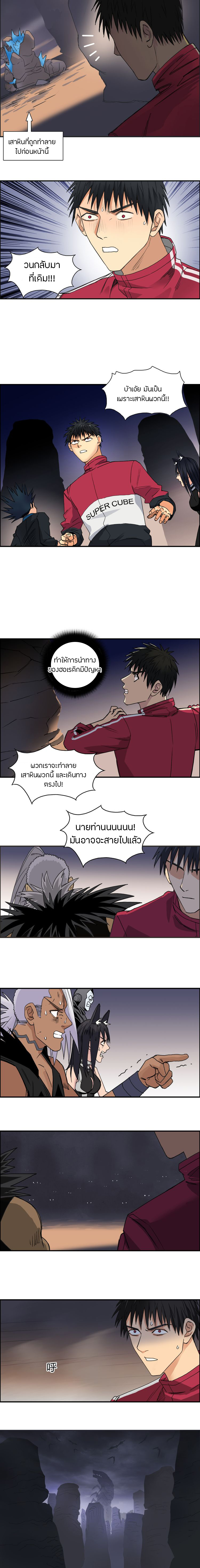 Super Cube ตอนที่ 92 หน้า 6