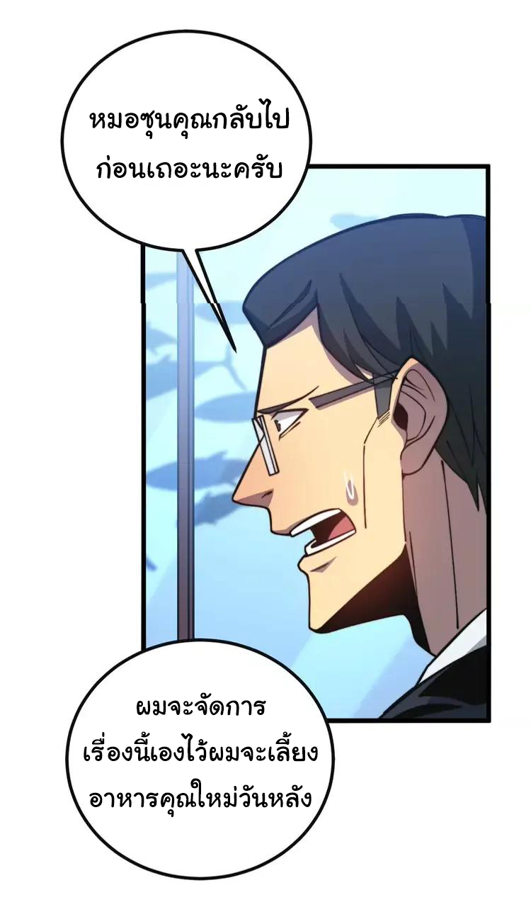 Bad Hand Witch Doctor สุดยอดพ่อมดหมอผี ตอนที่ 251 หน้า 38