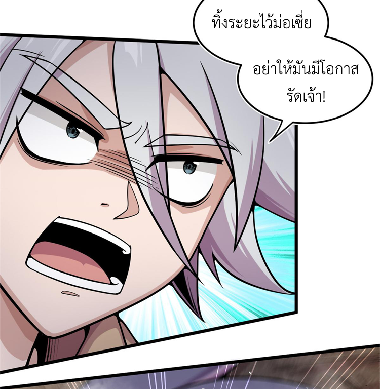 ยอดเซียนสัตว์วิญญาณ ตอนที่ 15 หน้า 16