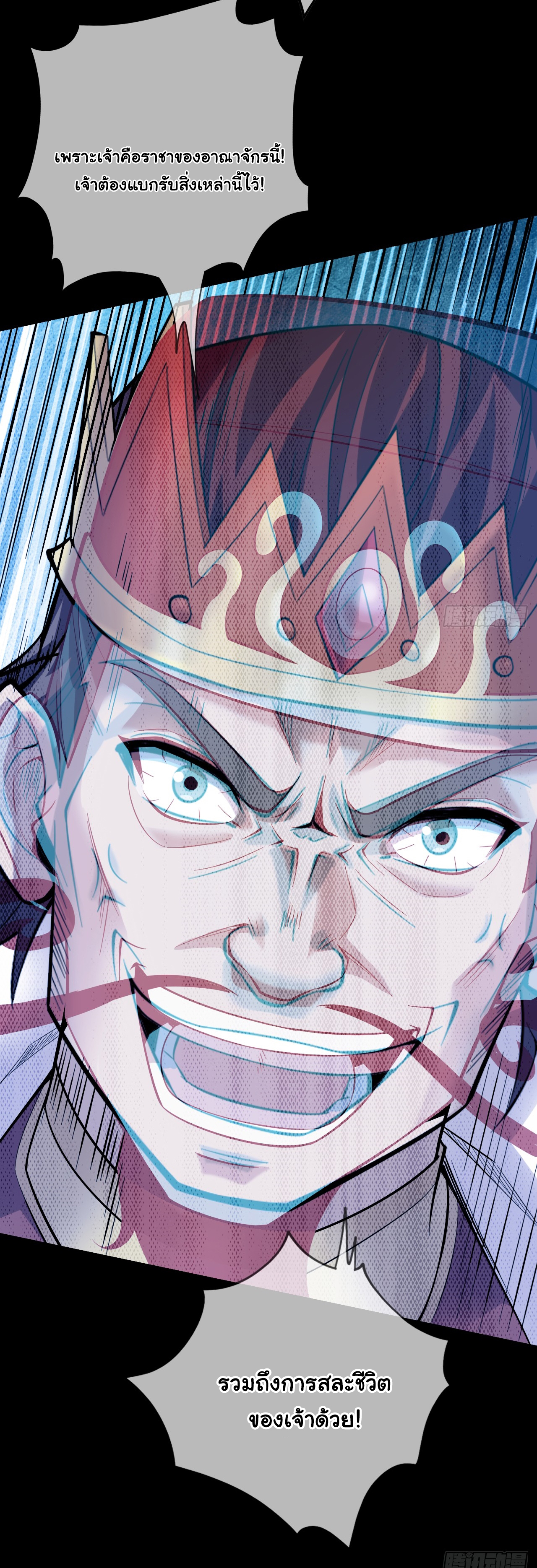 ข้าอยู่อย่างสันโดษมากว่า 100,000 ปี (ทันจีน) ตอนที่ 55 หน้า 27