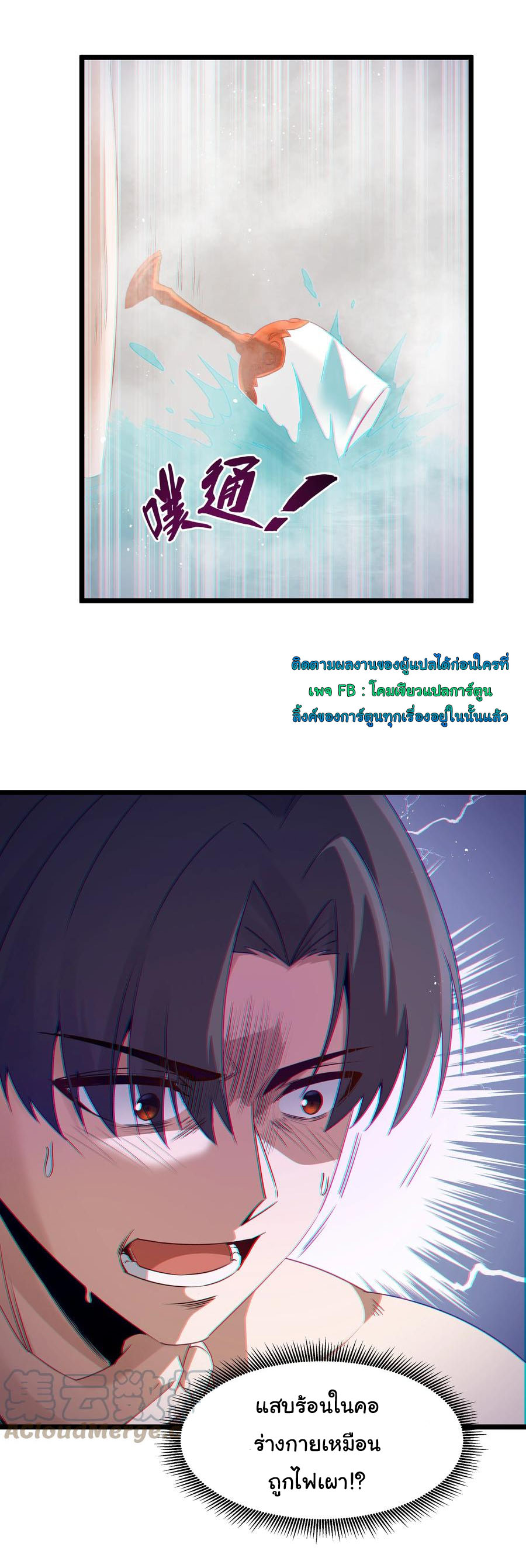 ผู้กล้าอย่างข้าจะพิชิตโลกาด้วยเงิน ( This Hero is a Money Supremacist ) ตอนที่ 10 หน้า 36