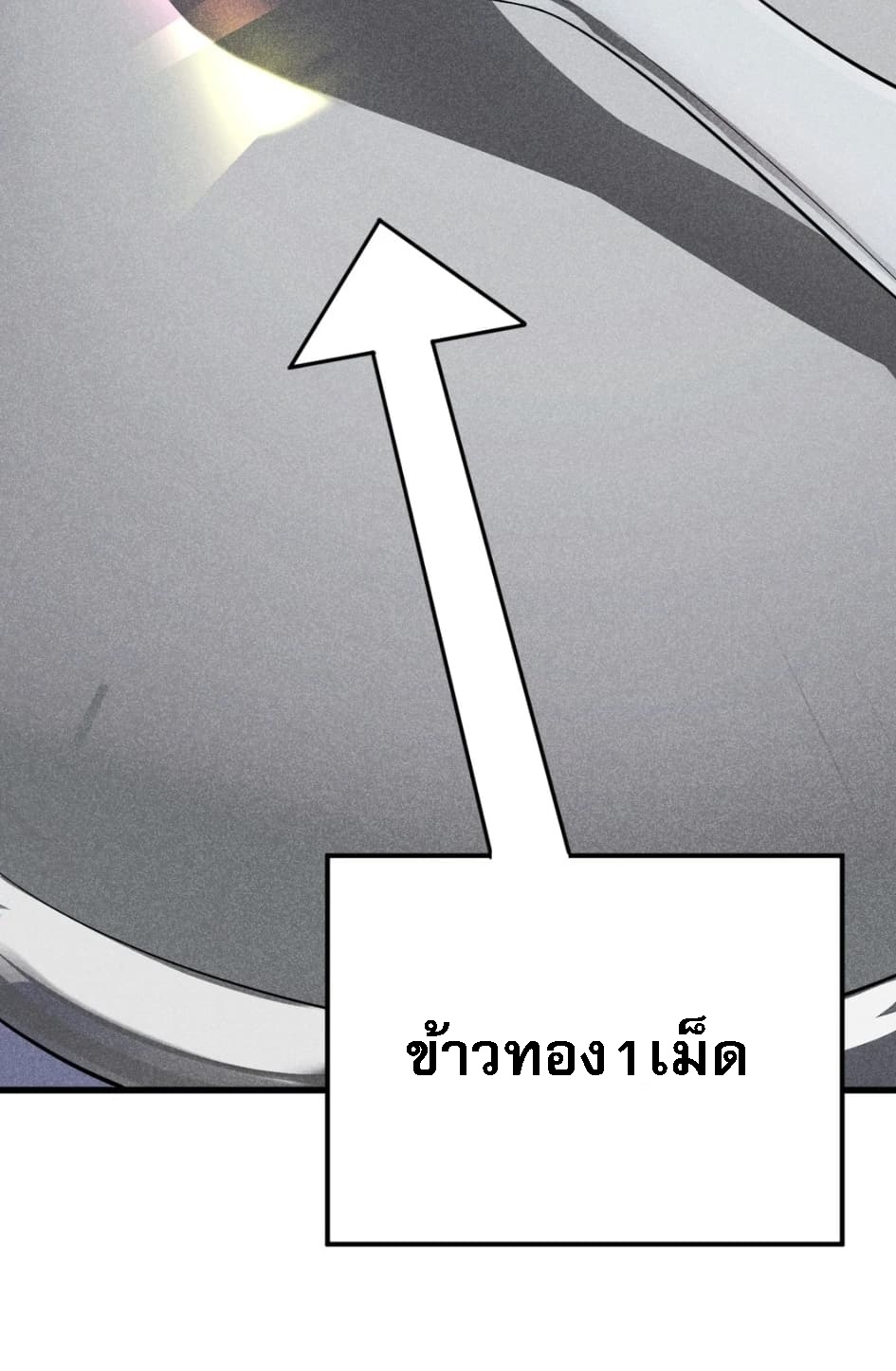 สุดยอดพ่อครัวเจ้าแห่งฮาเร็ม ตอนที่ 1 หน้า 37
