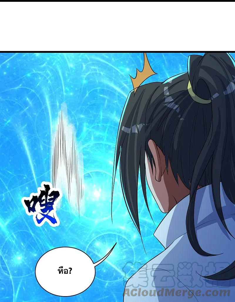 เทพอสูรสยบฟ้า ตอนที่ 268 หน้า 22