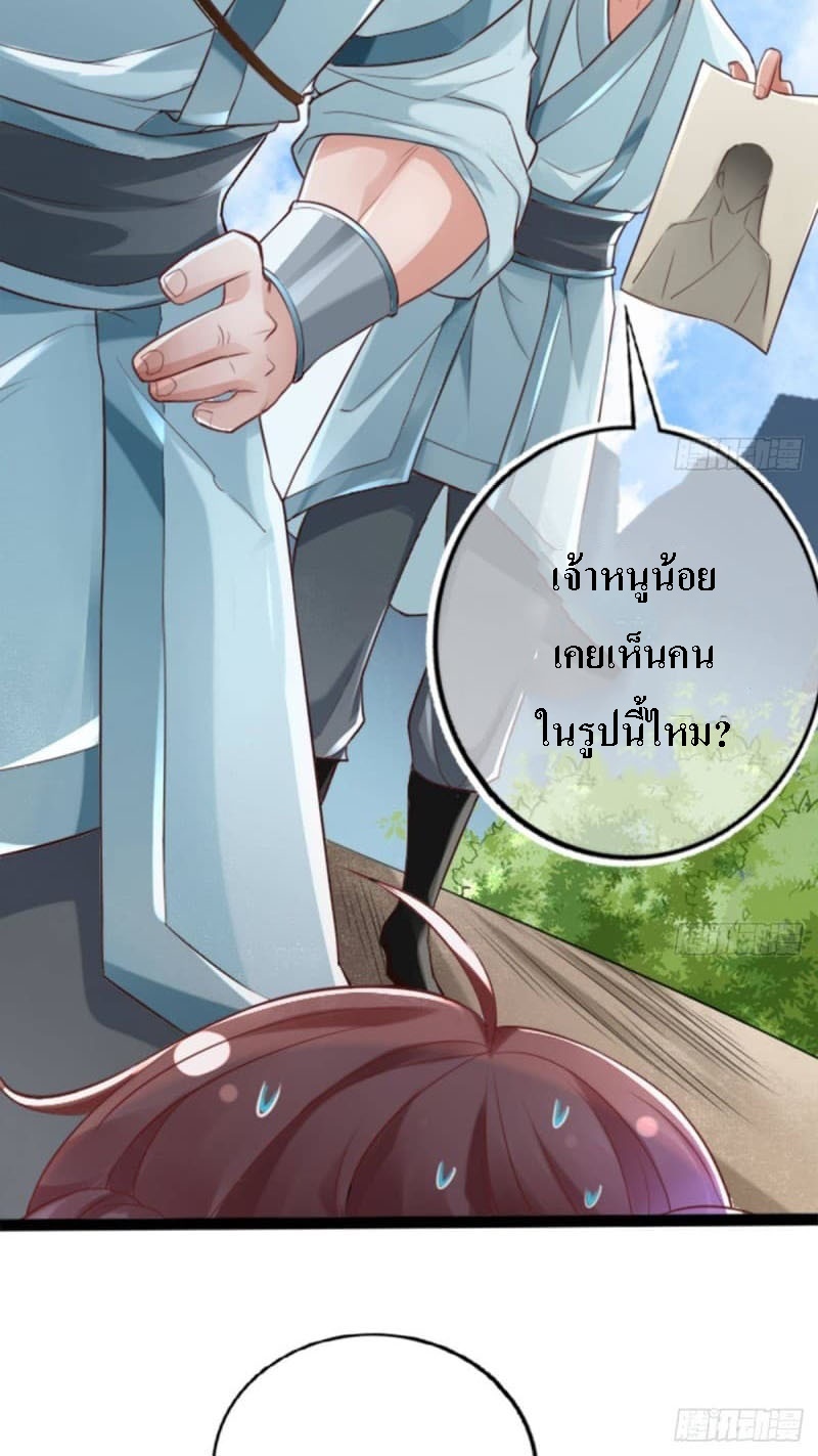 |. ป๊ะป๋าของหนูโหดยังกะปีศาจ(จบแล้ว) ตอนที่ 1 หน้า 13