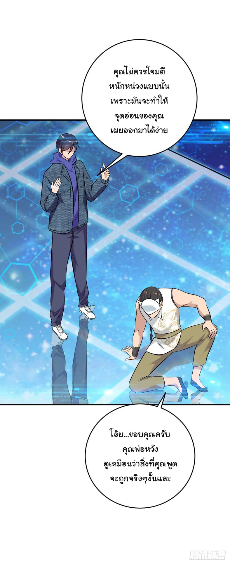 ระบบไลฟ์สด เจ้าพ่อสายเปย์ ตอนที่ 29 หน้า 11