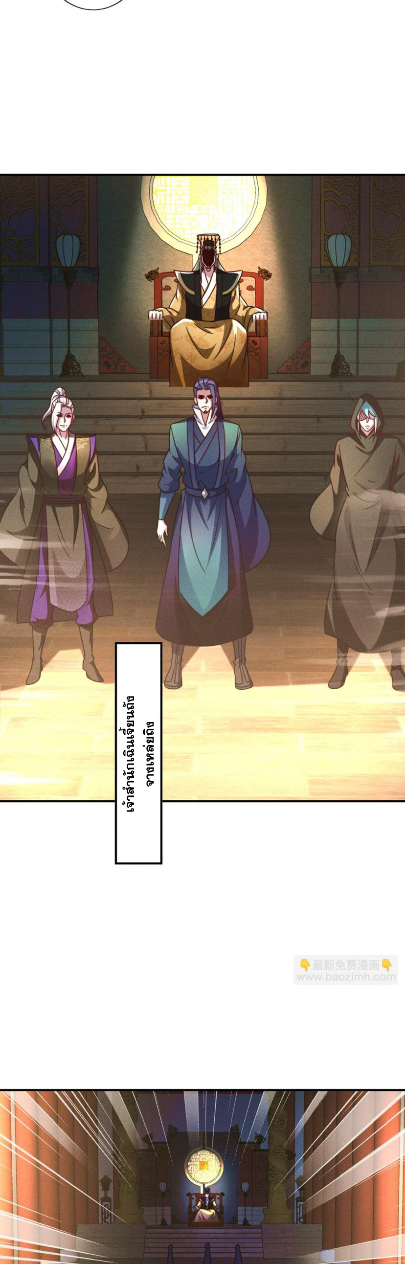 ข้ามีระบบที่สามารถอัญเชิญเทพและปีศาจได้ ตอนที่ 56 หน้า 18