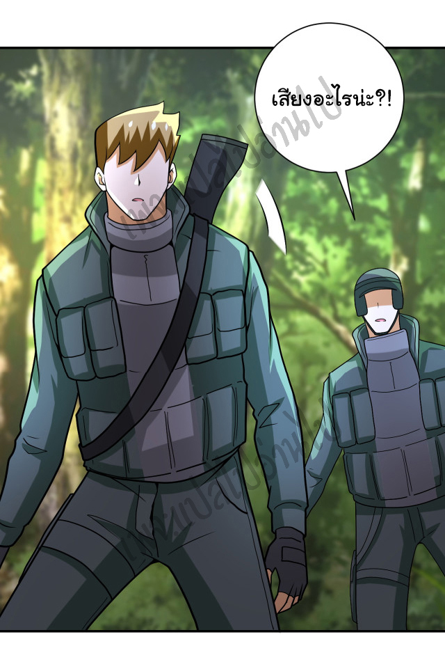 Apocalyptic Super System ตอนที่ 222 หน้า 16