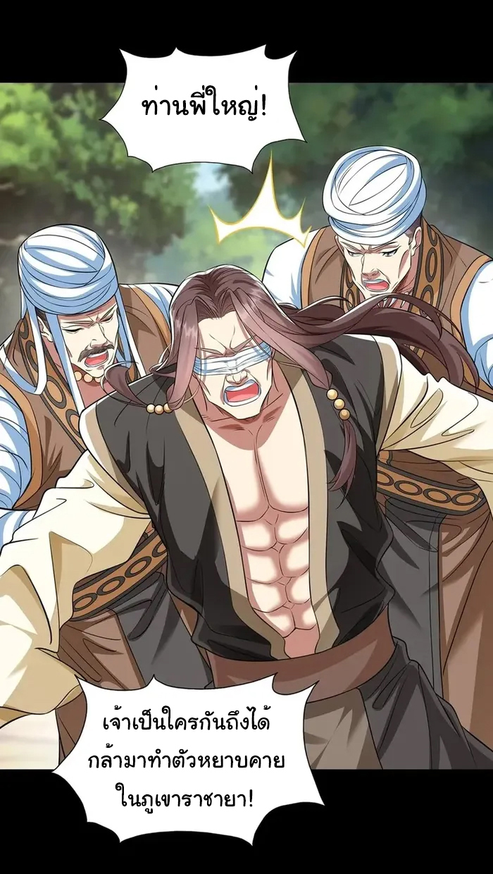 Life Exchange Club ตอนที่ 8 หน้า 9