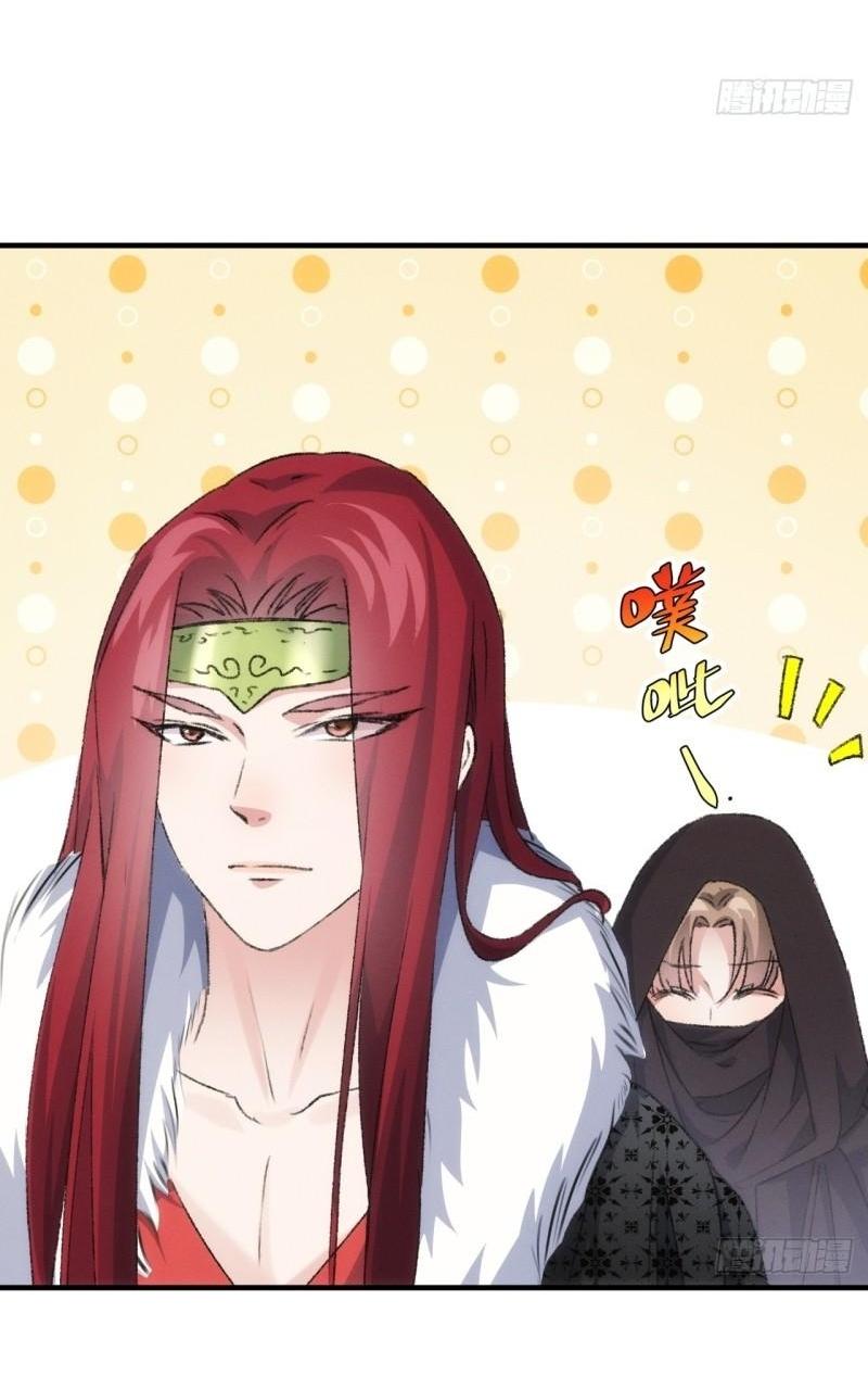 ข้าแค่ไม่เล่นไพ่ตามเกม ตอนที่ 147 หน้า 9