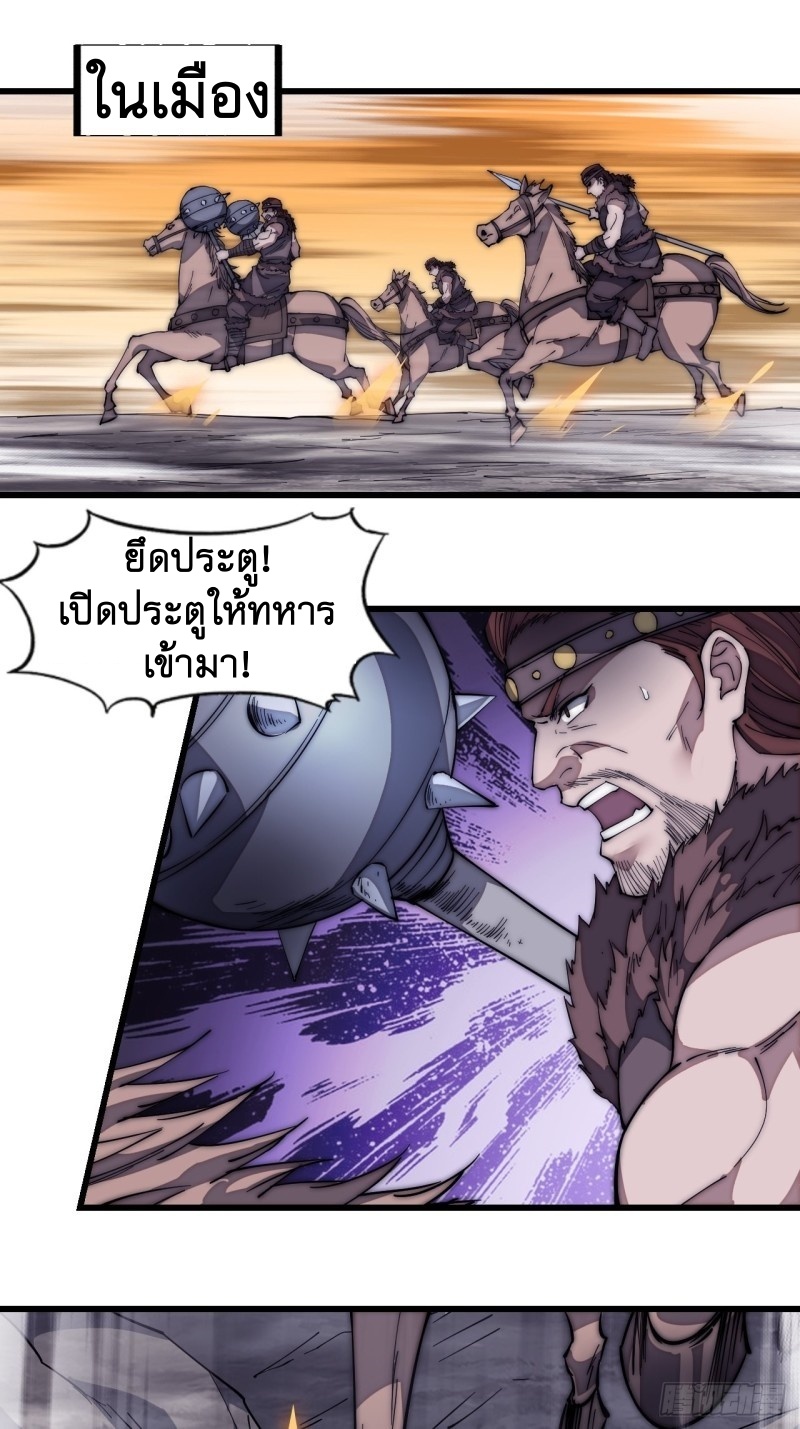 Starting a Mountain ตอนที่ 148 หน้า 24